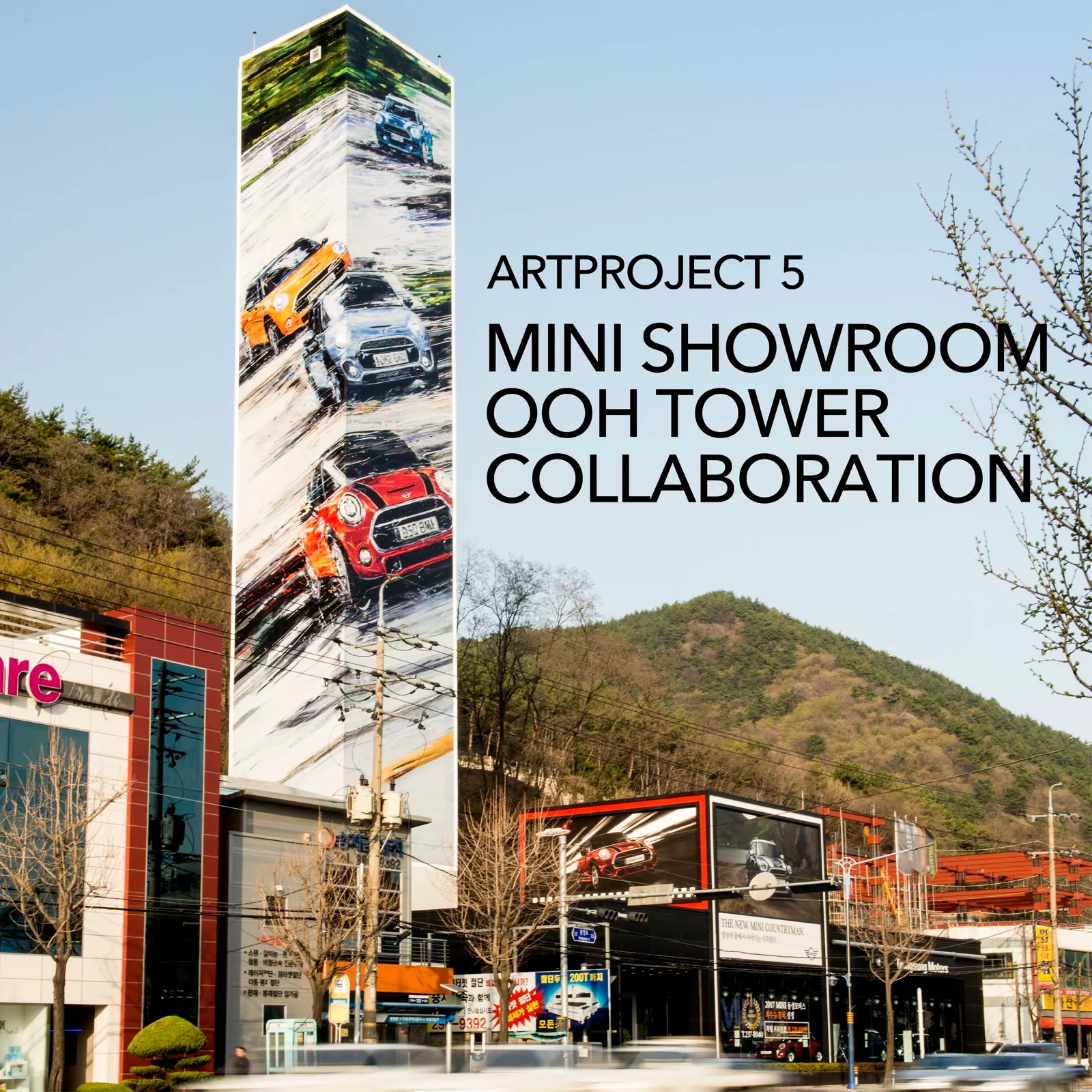 ARTPROJECT5 MINI SHOWROOM OOH TOWER — 강민석 작가 콜라보레이션