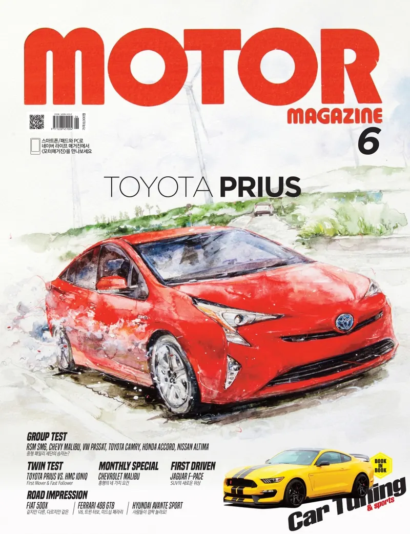 강민석 Minseok Kang, Motor Magazine Cover — June 2016 (2016) — 수채화 아트웍이 실린 월간 모터매거진 표지, Magazine Cover / Watercolor