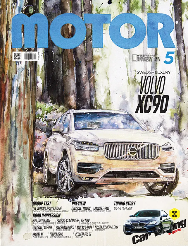 강민석 Minseok Kang, Motor Magazine Cover — May 2016 (2016) — 수채화 아트웍이 실린 월간 모터매거진 표지, Magazine Cover / Watercolor